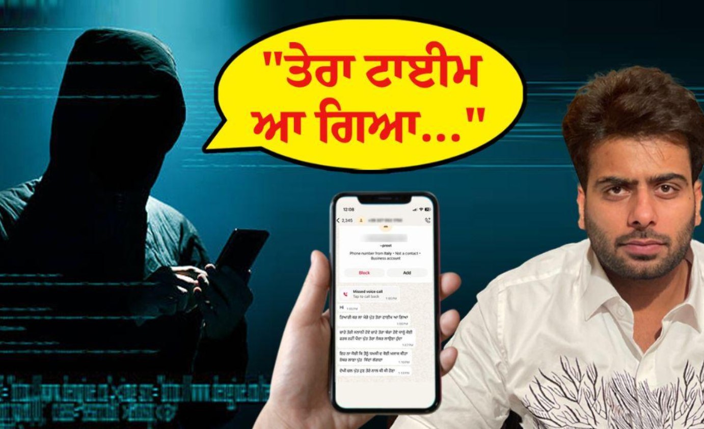 Threat To Mankirat Aulakh : ਪੰਜਾਬੀ ਗਾਇਕ ਮਨਕੀਰਤ ਔਲਖ ਨੂੰ ਮੁੜ ਮਿਲੀ ਜਾਨੋਂ ਮਾਰਨ ਦੀ ਧਮਕੀ, ਪਰਿਵਾਰ ਵਿੱਚ ਚਿੰਤਾ ਦਾ ਮਾਹੌਲ…